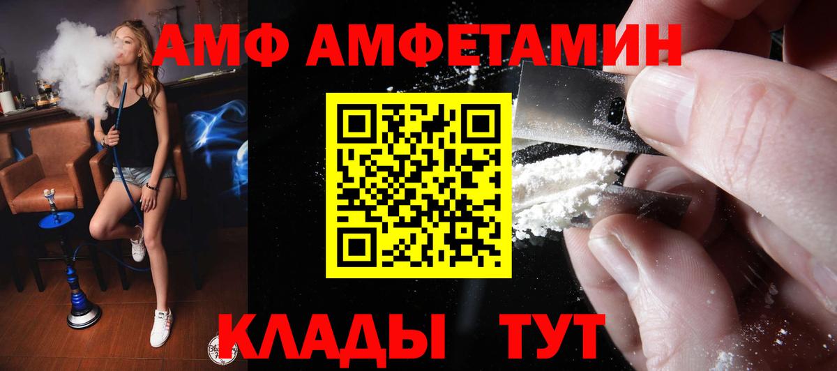 Амфетамин  мориарти Telegram  Amphetamine 98%  Лесной 