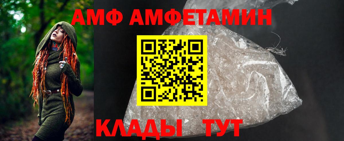 Амфетамин VHQ Лесной