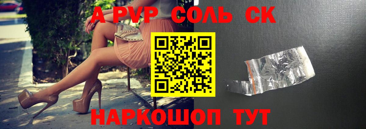 A-PVP СК КРИС Лесной