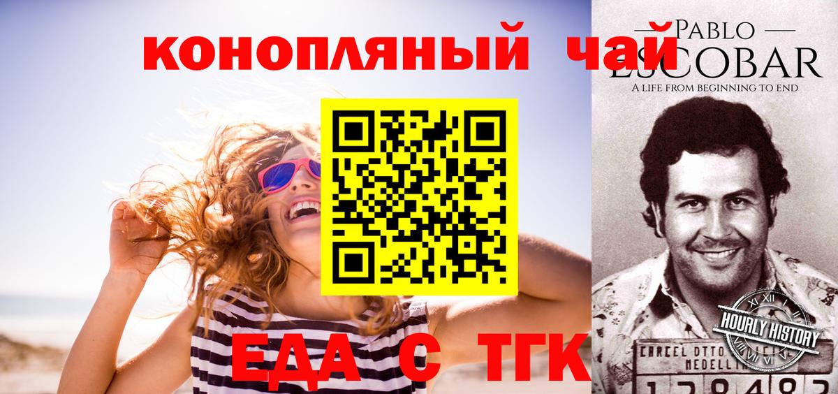 Еда ТГК марихуана  Лесной 