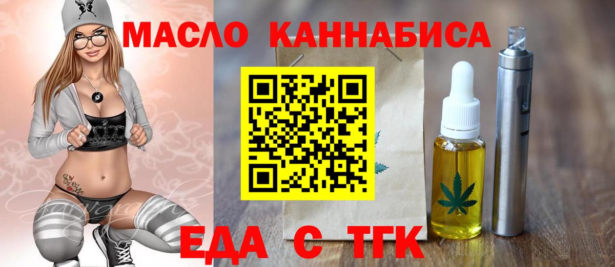 Canna-Cookies конопля  Вход с VPN  Лесной 