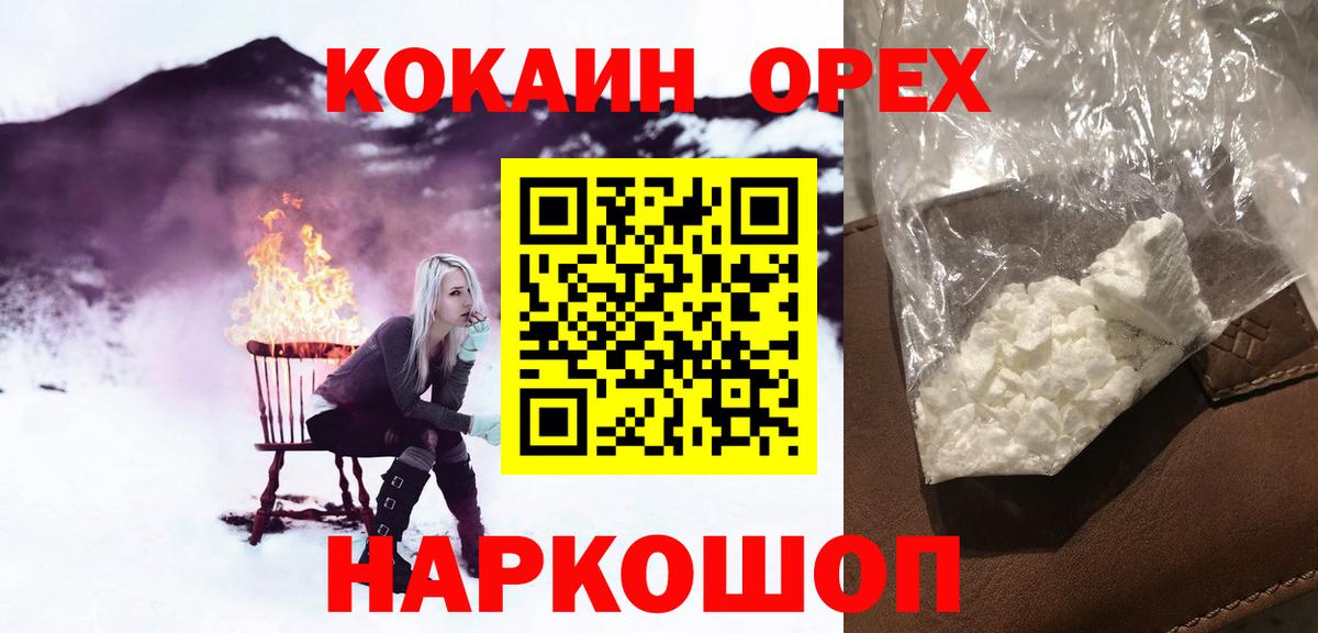 КОКАИН Перу  Лесной  КОКАИН  КОКАИН 99% 