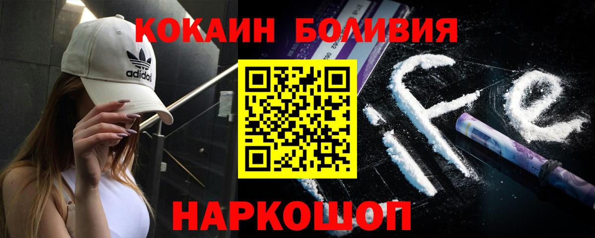 Лесной  Кокаин 98%  Вход с VPN  где купить наркоту  COCAIN Columbia 