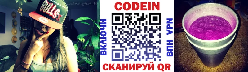 Codein напиток Lean (лин)  гидра рабочий сайт  darknet Telegram  Лесной 