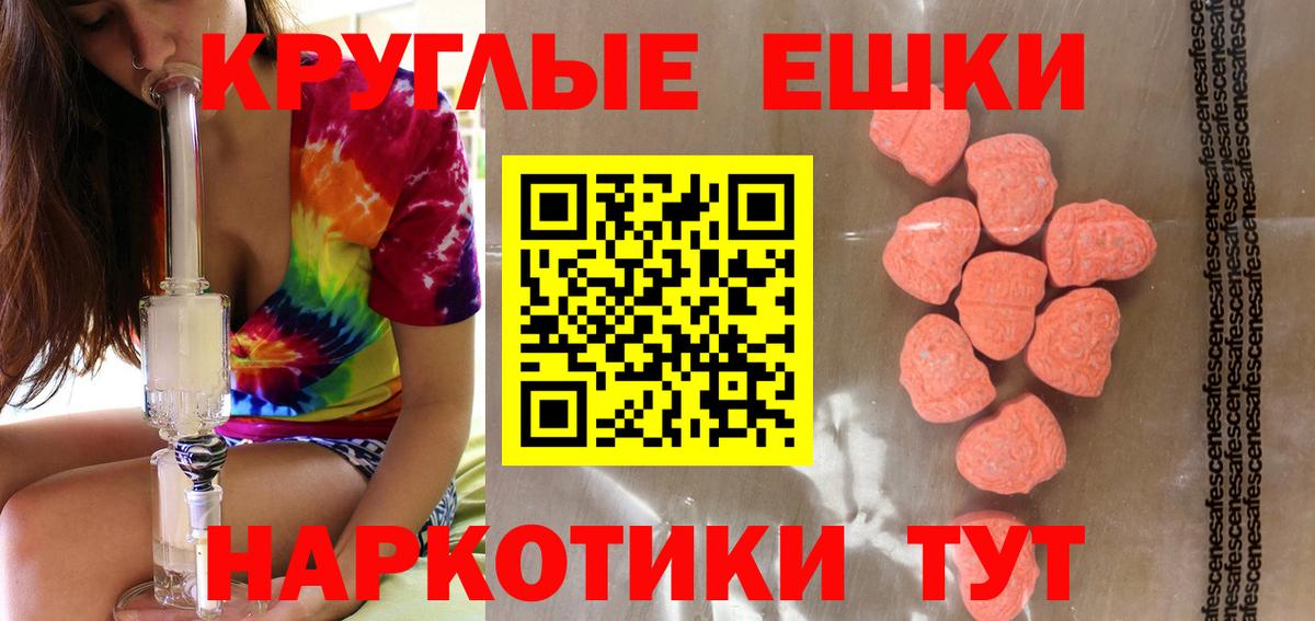 Экстази 250 мг  хочу наркоту  Ecstasy 280 MDMA  hydra вход  Лесной 