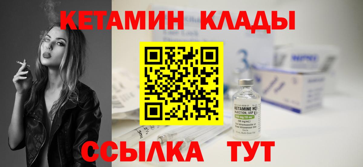 Кетамин VHQ  Кетамин ketamine  Лесной 
