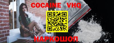 кокаин VHQ Донской