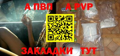 стафф Абакан