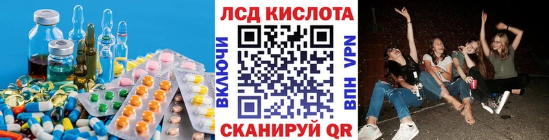 ЛСД экстази кислота  Лесной 
