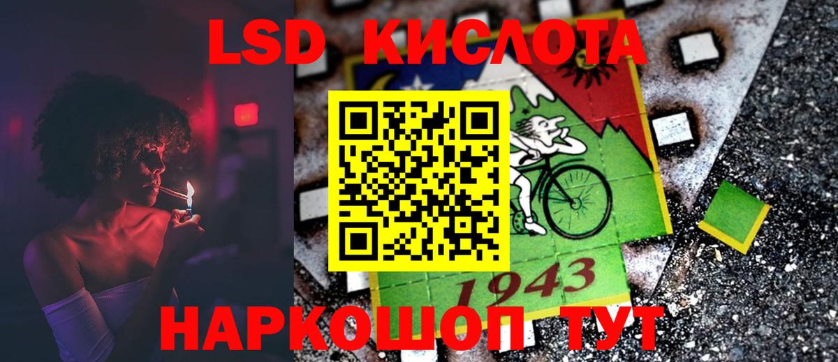 ЛСД экстази ecstasy Лесной