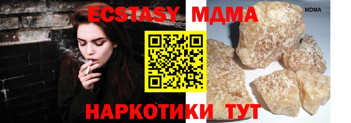 МДМА молли Лесной
