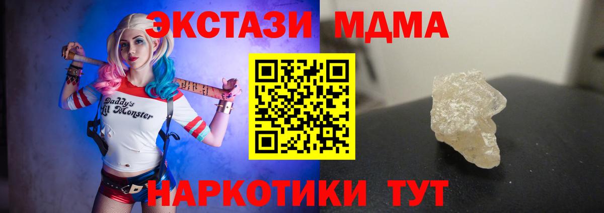 МДМА crystal Лесной