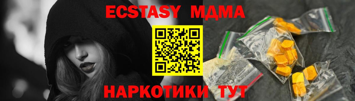 МДМА  MDMA молли  Лесной  Вход с VPN  МДМА кристаллы 