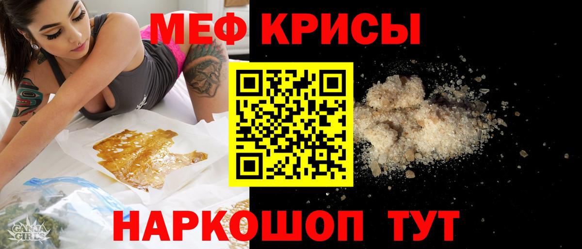 МЕФ кристаллы Лесной