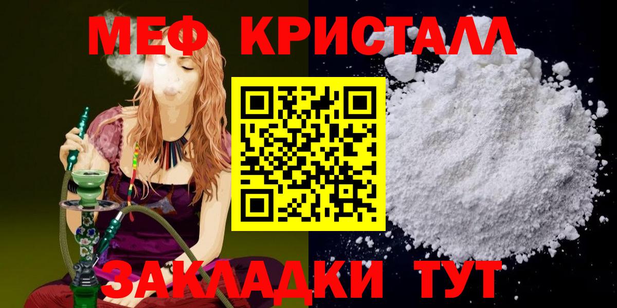 купить наркотики сайты  Мефедрон VHQ  Лесной  Меф  Вход с VPN  Мефедрон 4 MMC 