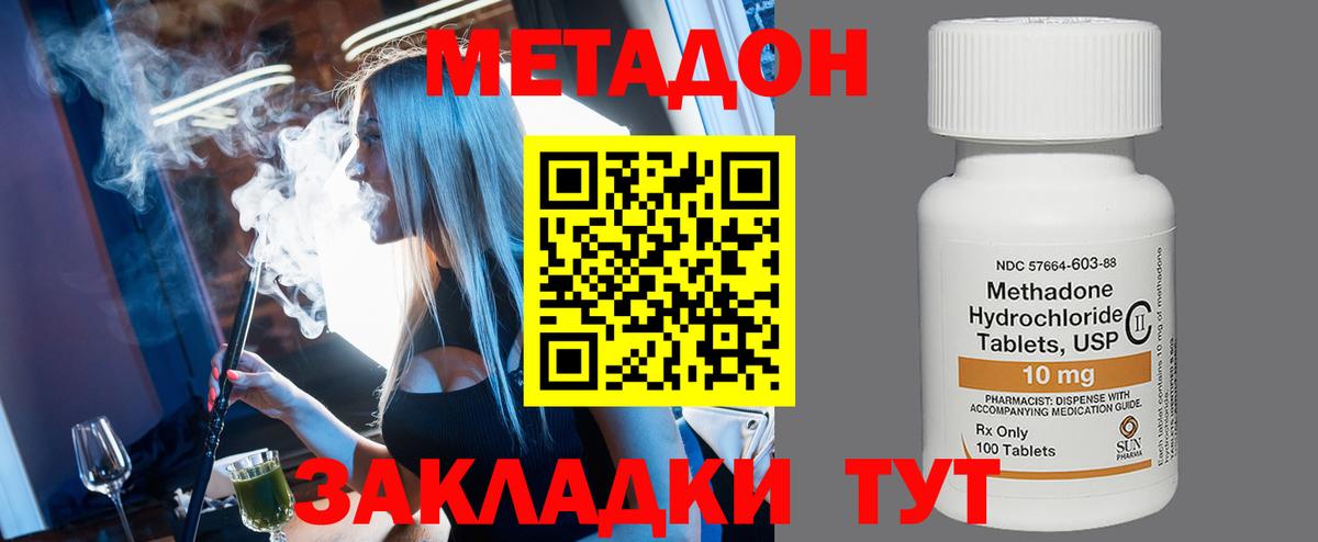 Метадон кристалл  Вход с VPN  гидра зеркало  Лесной 