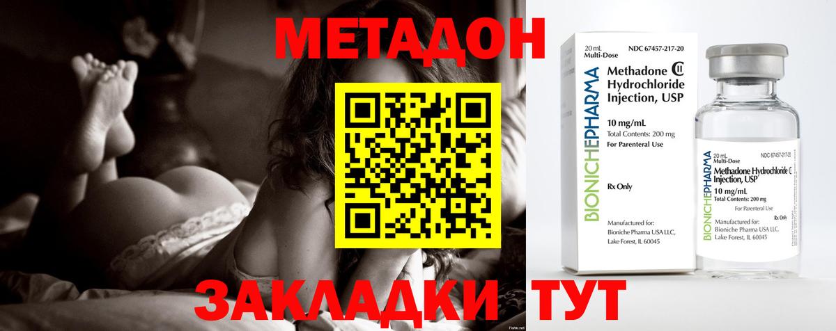 МЕТАДОН мёд  Лесной  МЕТАДОН кристалл 