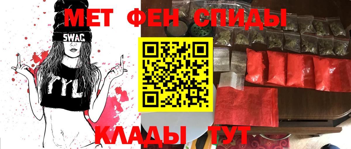 МЕТАМФЕТАМИН кристалл  МЕТАМФЕТАМИН  Лесной  Вход с VPN 