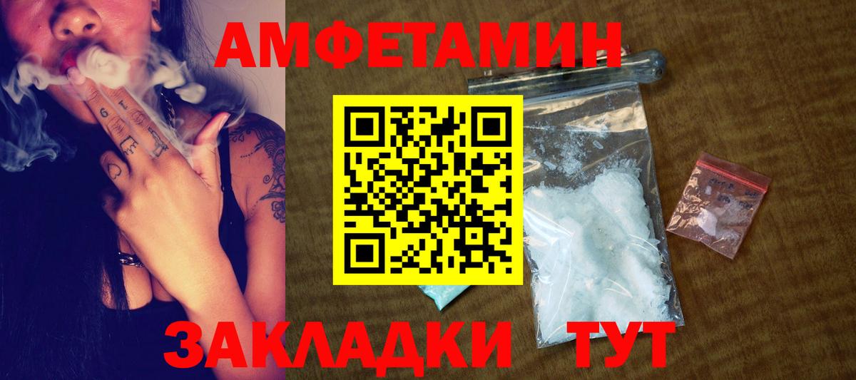 МЕТАМФЕТАМИН Methamphetamine Лесной