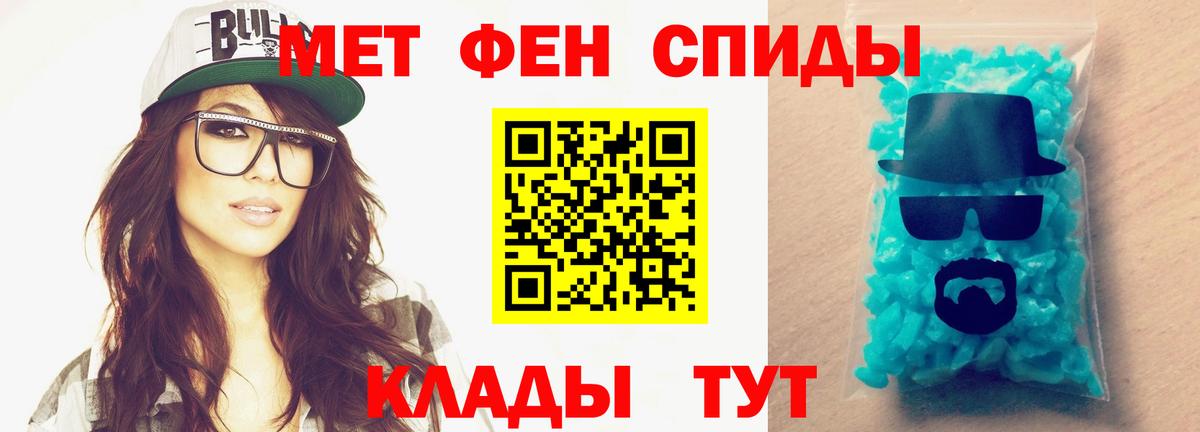 Метамфетамин витя Лесной