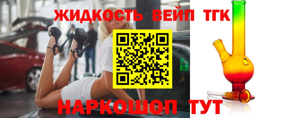 Лесной  Дистиллят ТГК жижа  Вход с VPN  ТГК вейп с тгк 